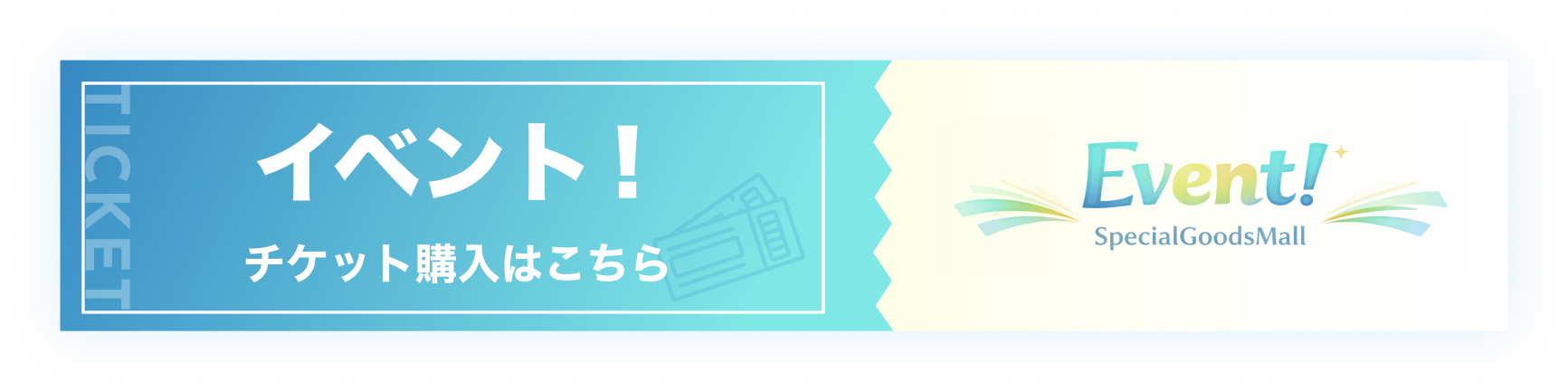 イベント情報はこちら